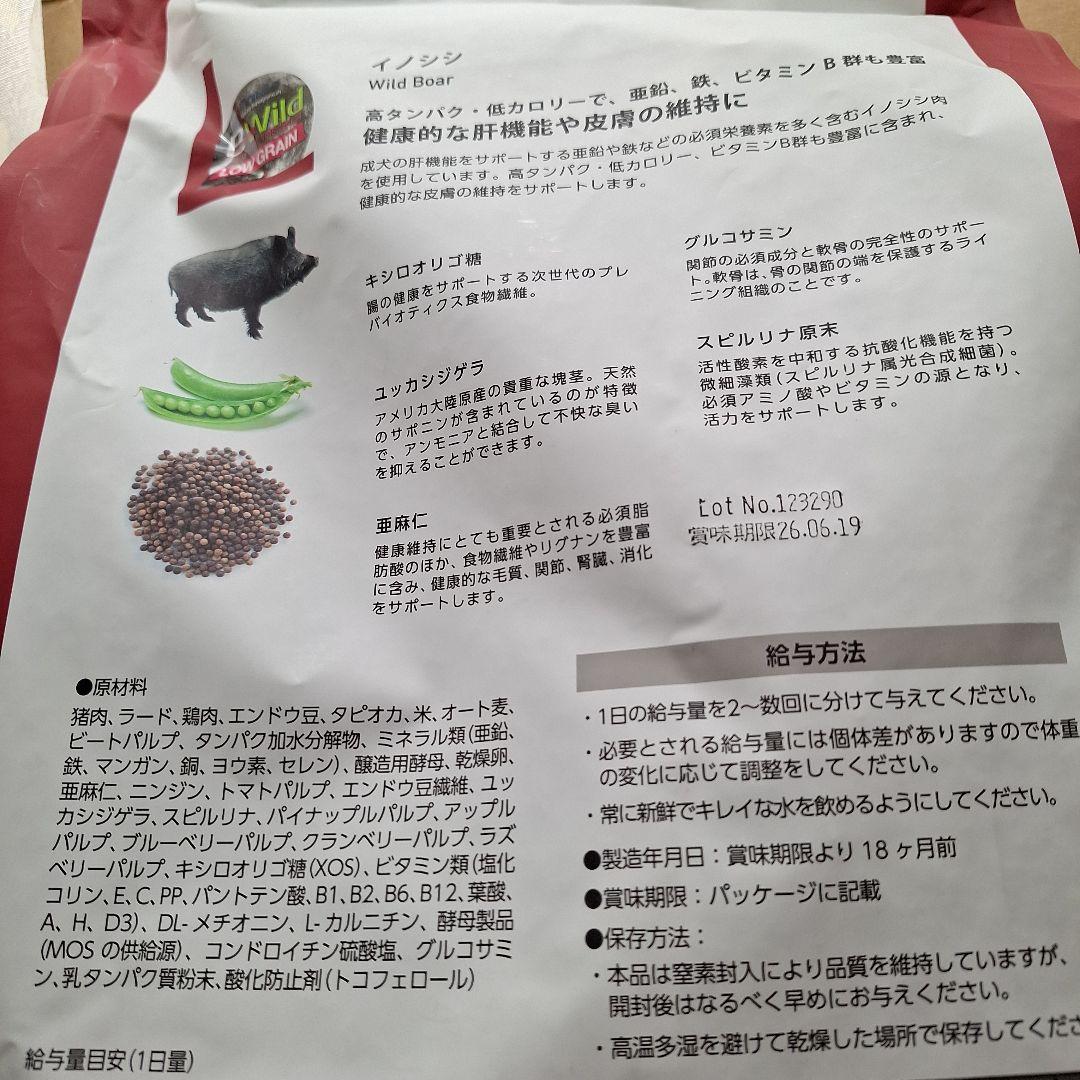 エルモ　B-Wild ドッグフード イノシシ 　　　　　　　　　3kg×3袋