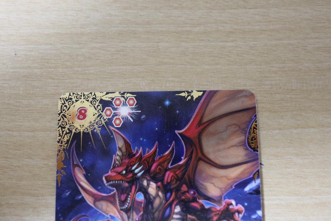 バトルスピリッツ 龍皇ジークフリードXV(BS64-XV01)