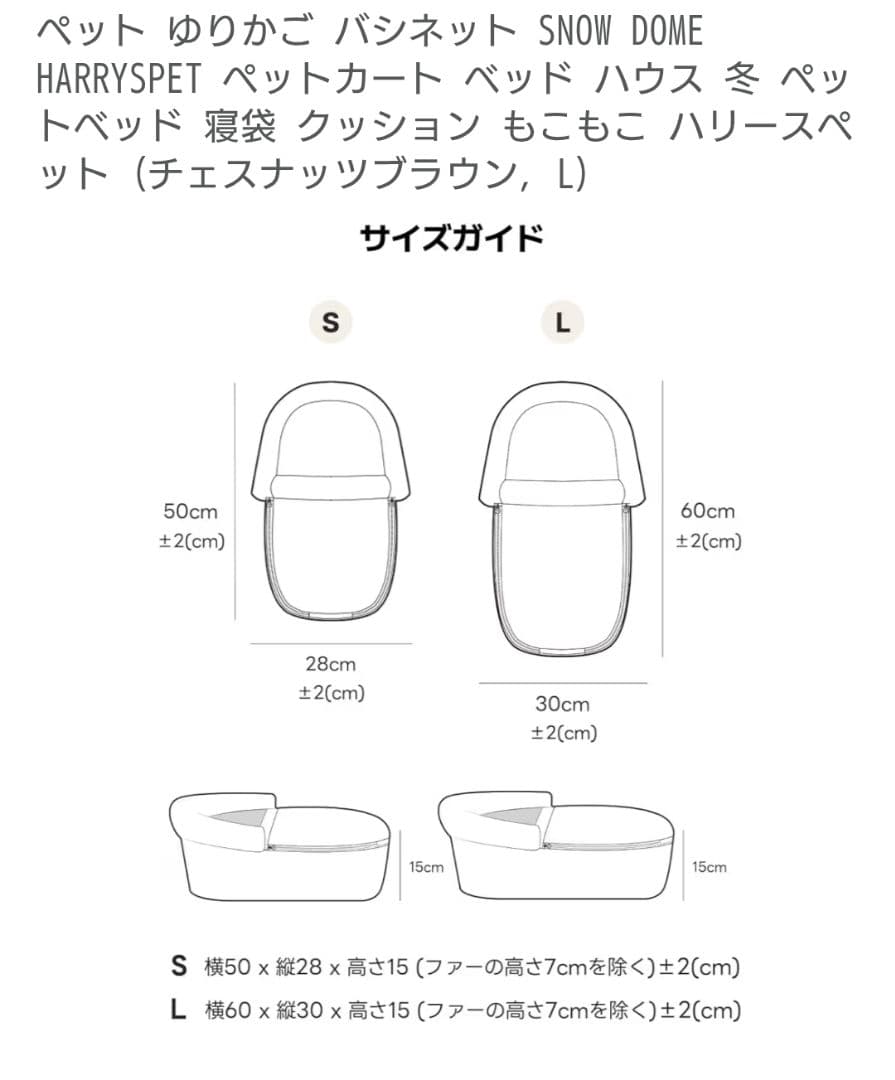 HARRYS PET  DOME バシネット L チェスナッツブラウン