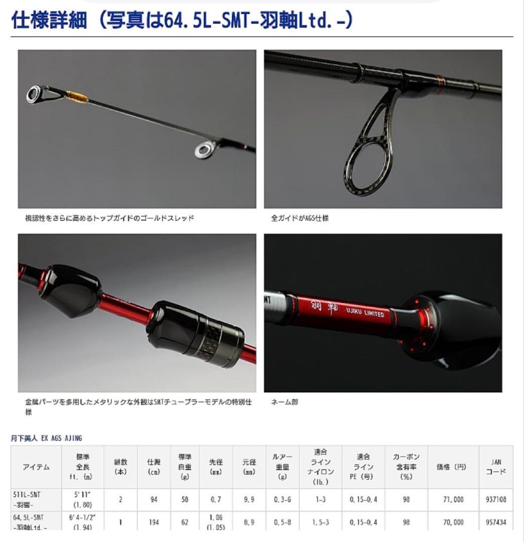 月下美人 羽軸 ロッドケースセット 2月3日まで出品