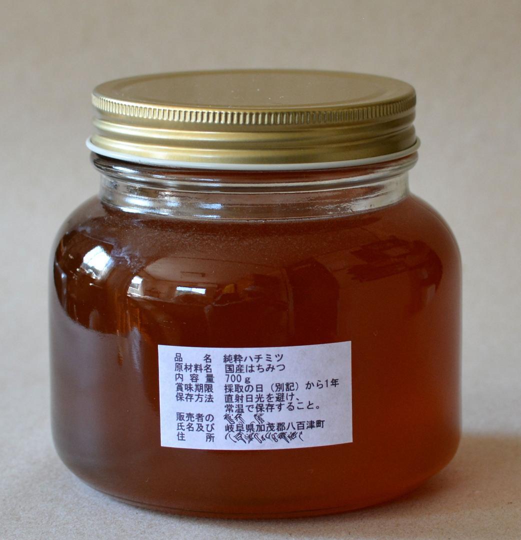 岐阜県産 日本蜜蜂の蜂蜜　純粋はちみつ 1400g (700g×2本）