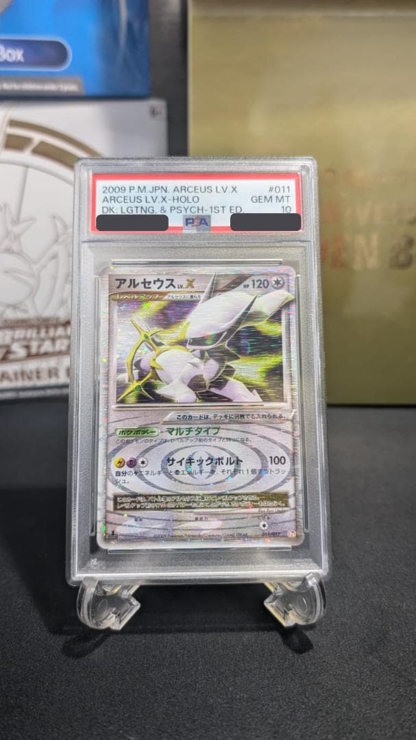 F*D様 ポケモンカード アルセウス LV.X 1ed PSA10