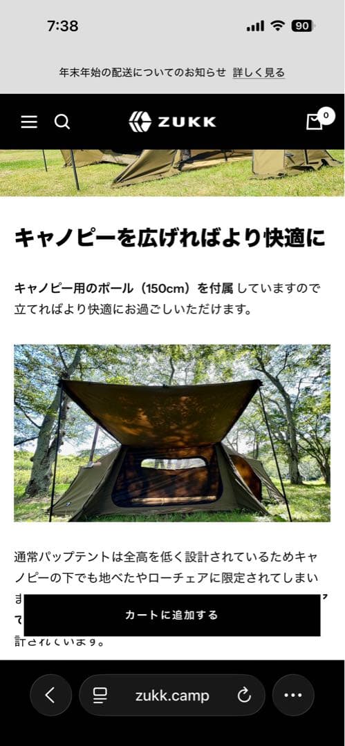 zukk マギーテント 前幕付き 軍幕 変形パップテント