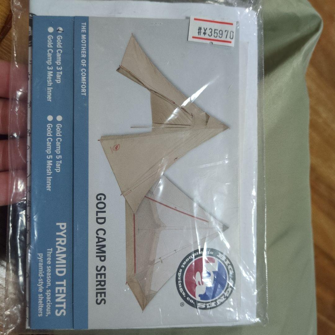 BIG AGNES(ビッグアグネス) ゴールドキャンプ 3 タープ