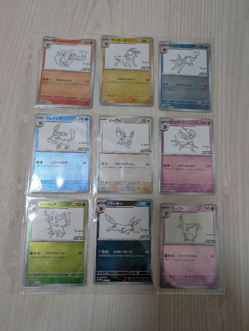 nagaba イーブイ　コラボ　コンプリート　全９種