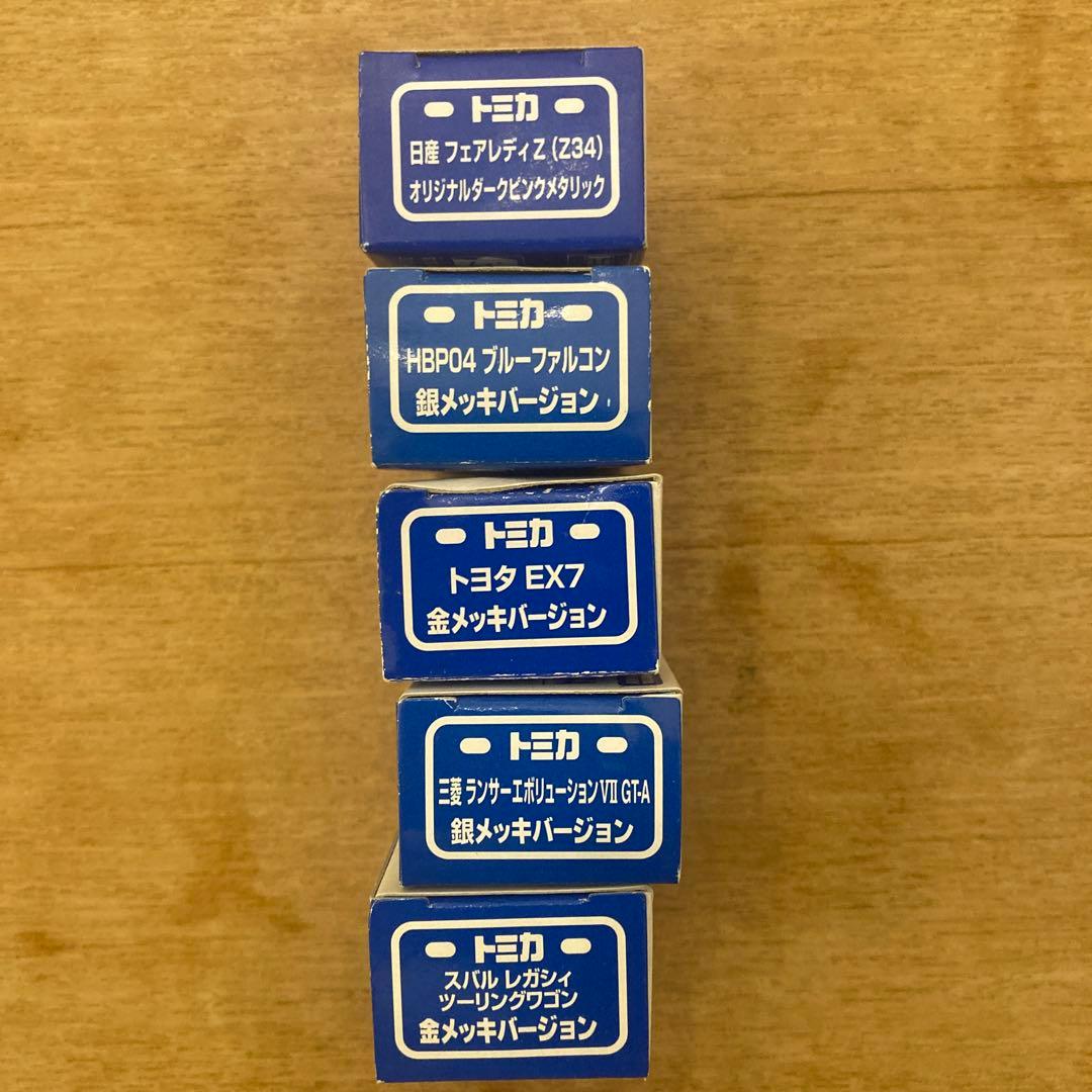 トミカ非売品5点セット非売品外箱破損有り