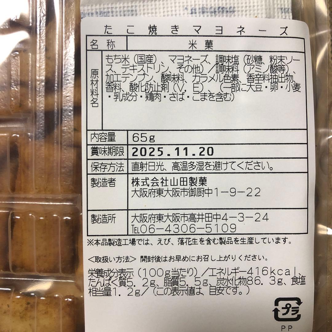 食品詰め合わせ　メル44188