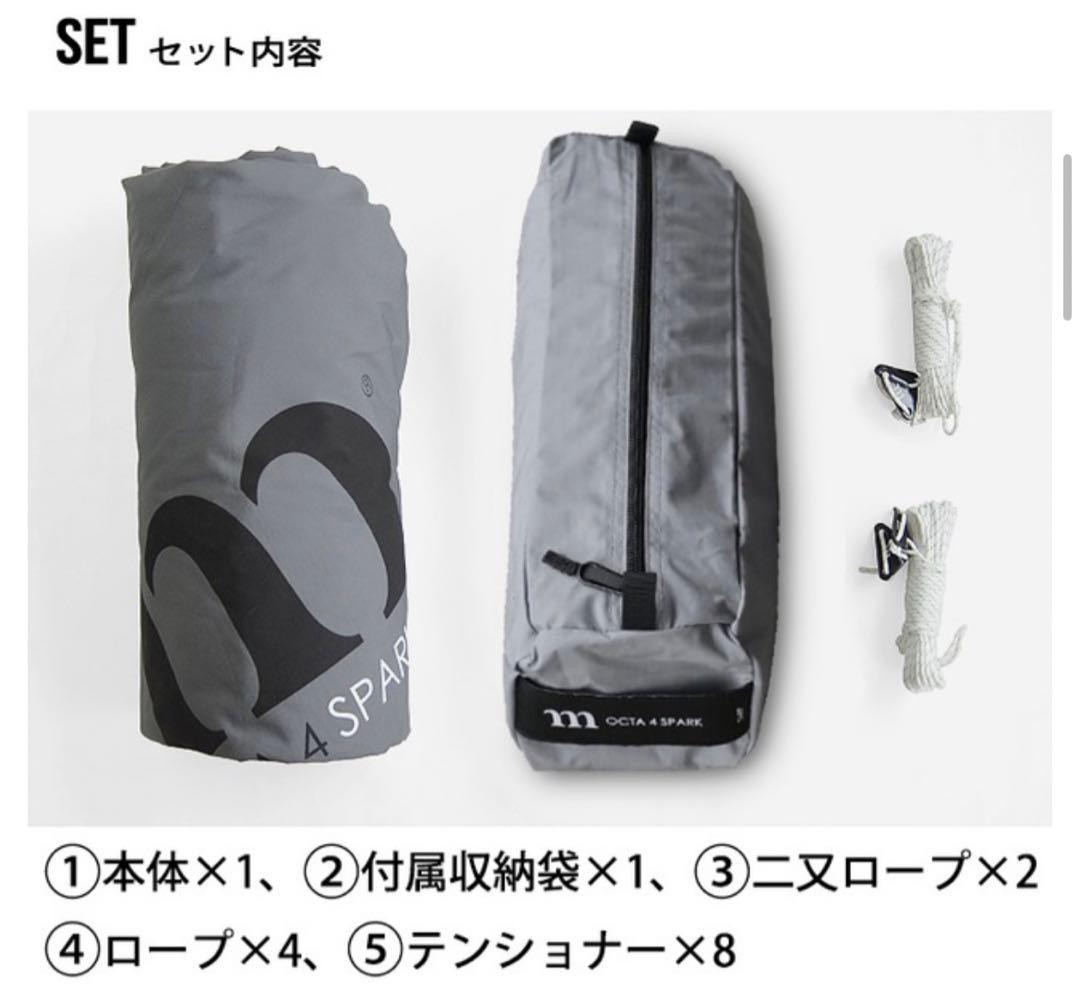 muraco ムラコ octa 4 spark TCタープ