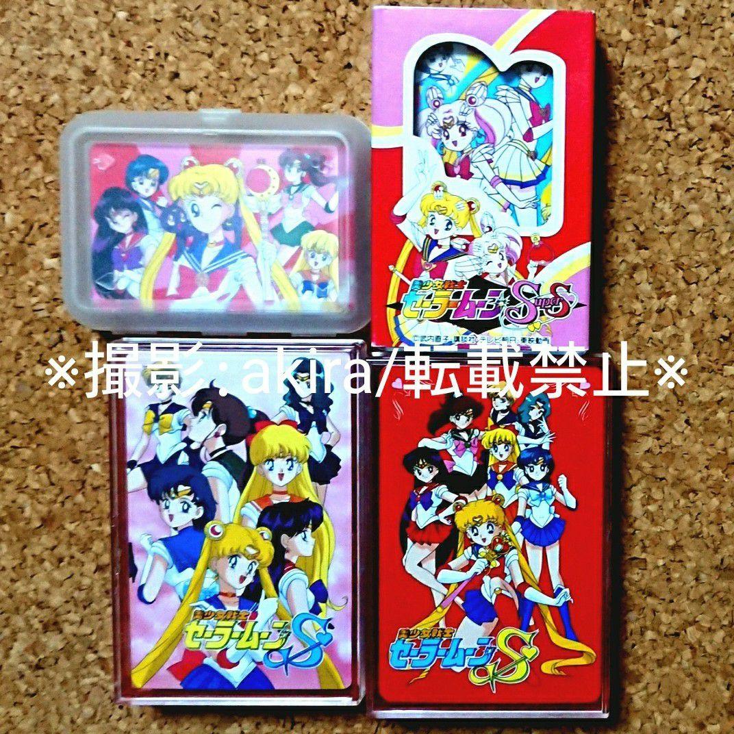 セーラームーン スーパースター トランプ カードゲーム 武内直子 当時物 レア