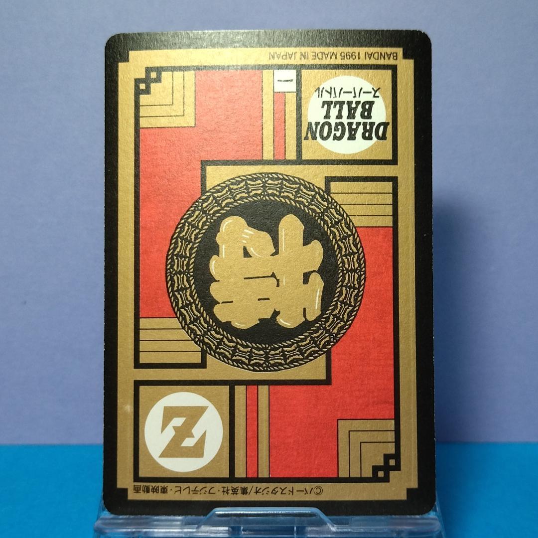 No.507 同梱１８０円引き ドラゴンボールＺ カードダス スーパーバトル