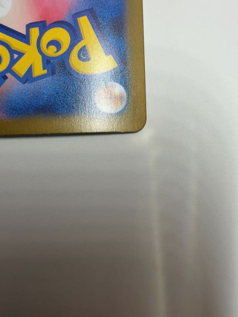 メガリザードンex sar ポケモンカード　インフェルノX ①