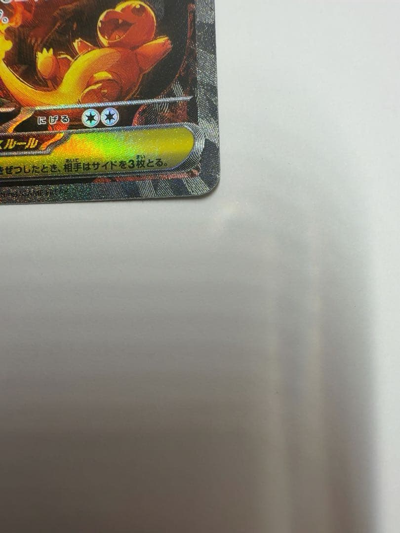 メガリザードンex sar ポケモンカード　インフェルノX ①
