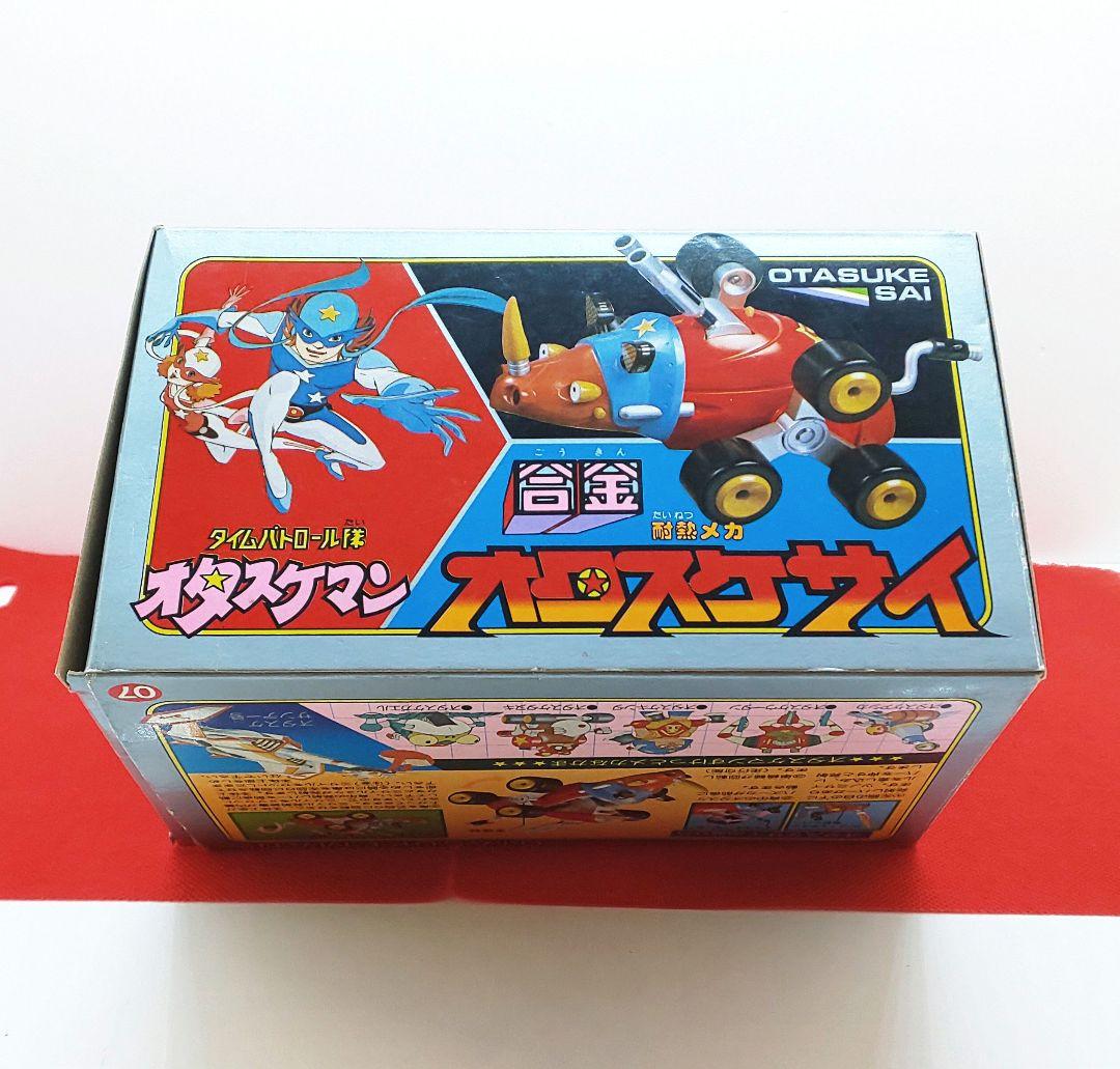 タカトク◎✨オタスケサイ❣️◇超合金/昭和♪★当時物☆