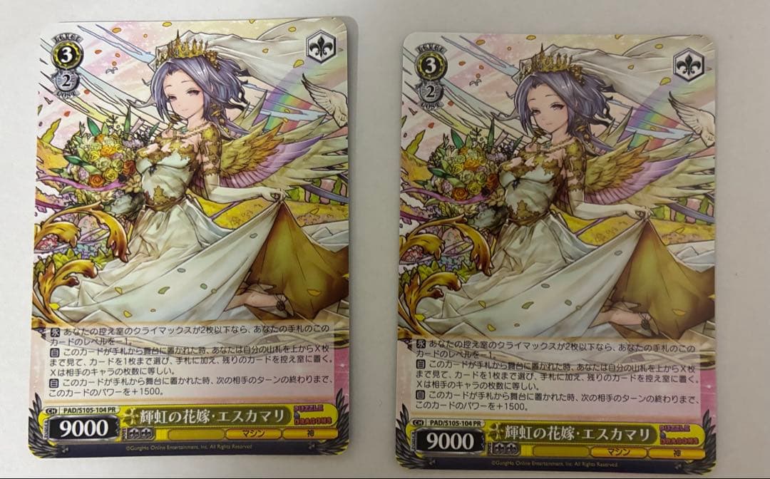 ヴァイスシュヴァルツ　パズドラ　RR以下4コン+おまけ2枚