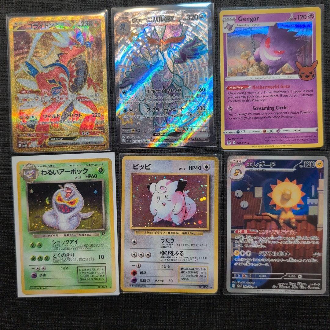 ポケモンカード　引退品　おまけ付　eカード　sar 旧裏　まとめ