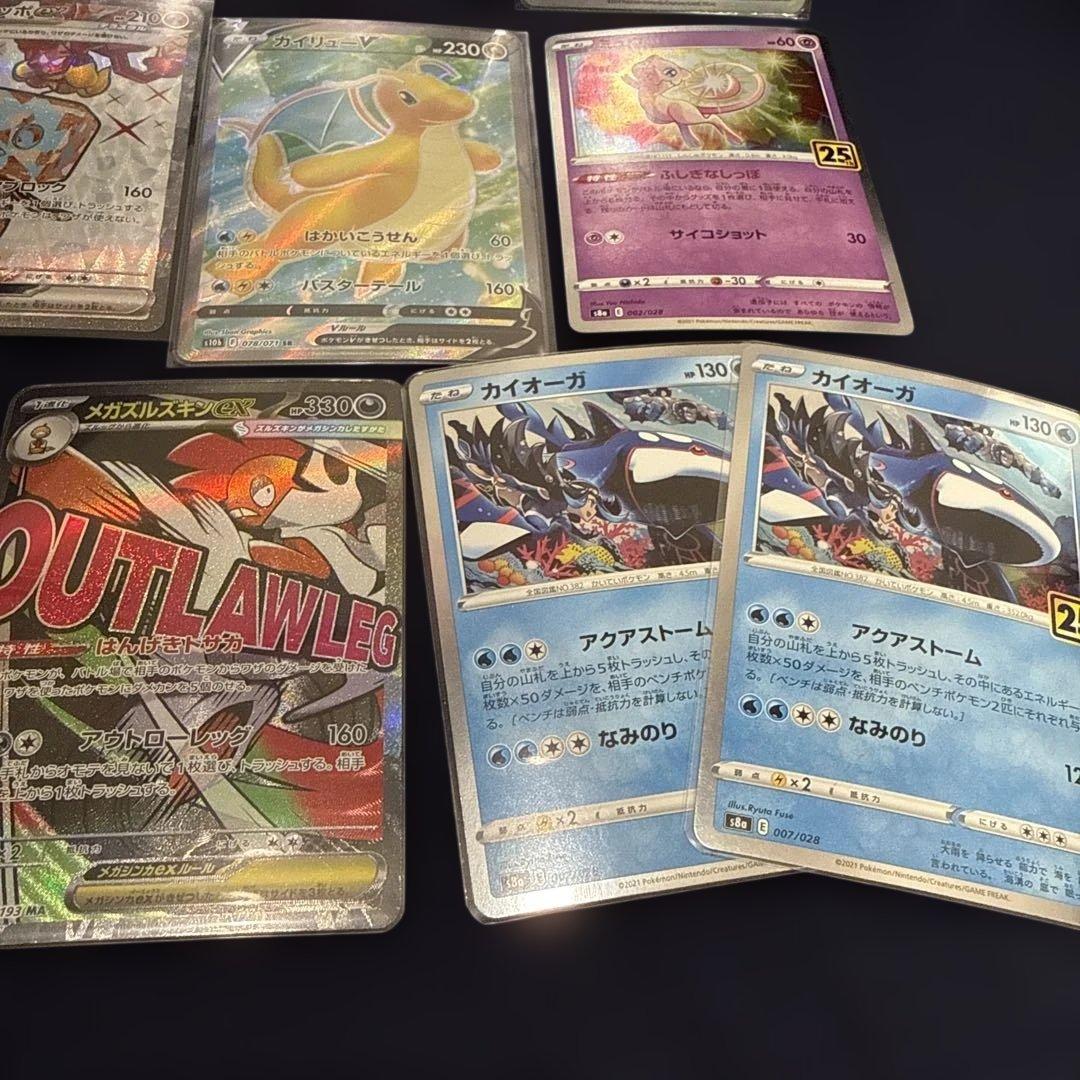 ポケモンカード SAR CHR AR SR 25th 他 まとめ売り