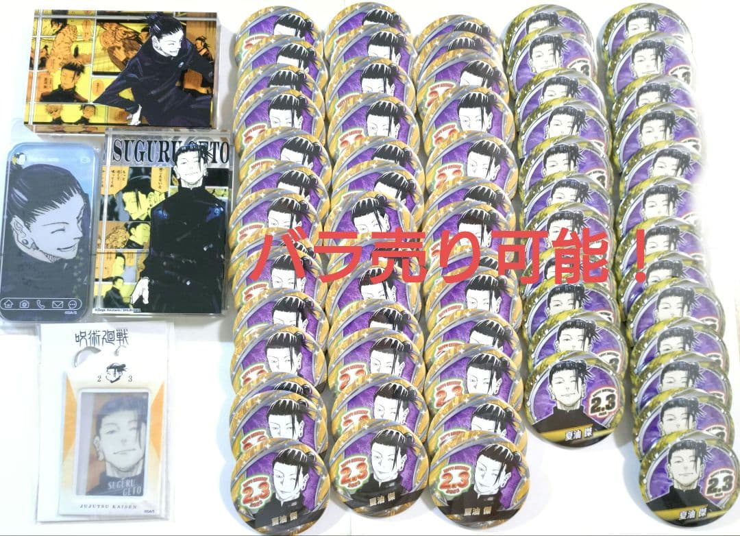 【バラ売り可能！】呪術廻戦 夏油 傑 バースデー 缶バッチ アクリルブロック