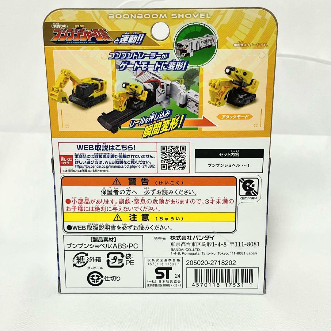 307.ブンブンカー 収納 クラシック パトカー レーシング サファリ ショベル