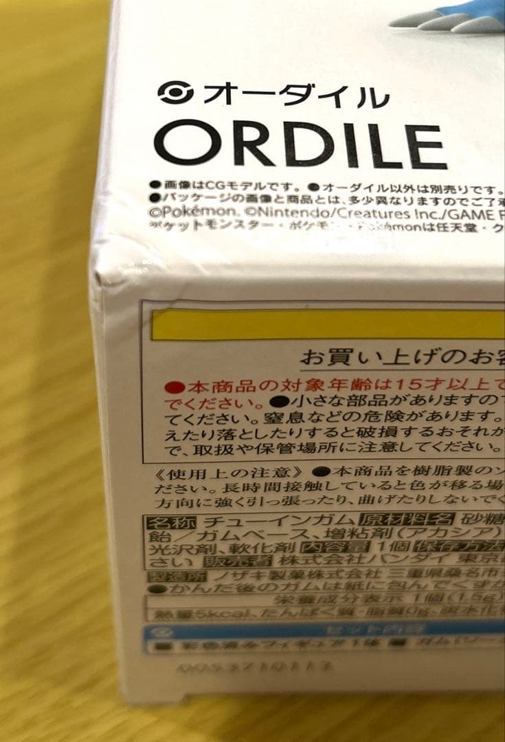 オーダイル ポケモンスケールワールド ジョウト地方 未開封品