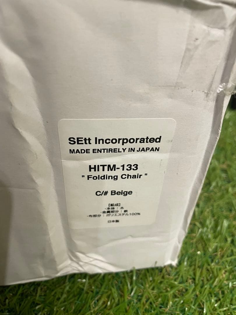 新品　HOLIDAYS in The MOUNTAIN 133 チェアBeige