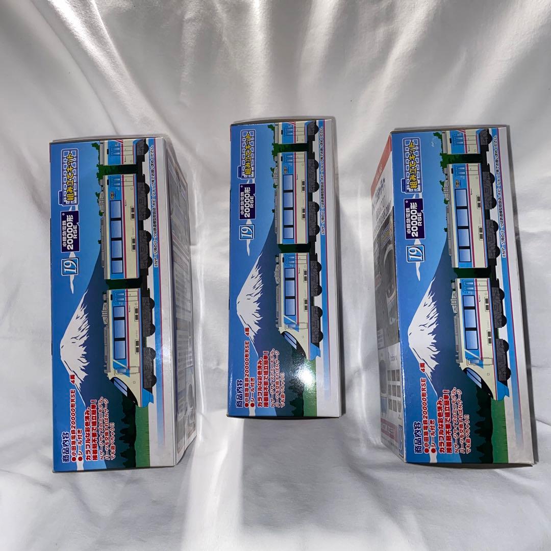 Bトレインショーティー®️ 小田急電鉄20000形RSE 3個