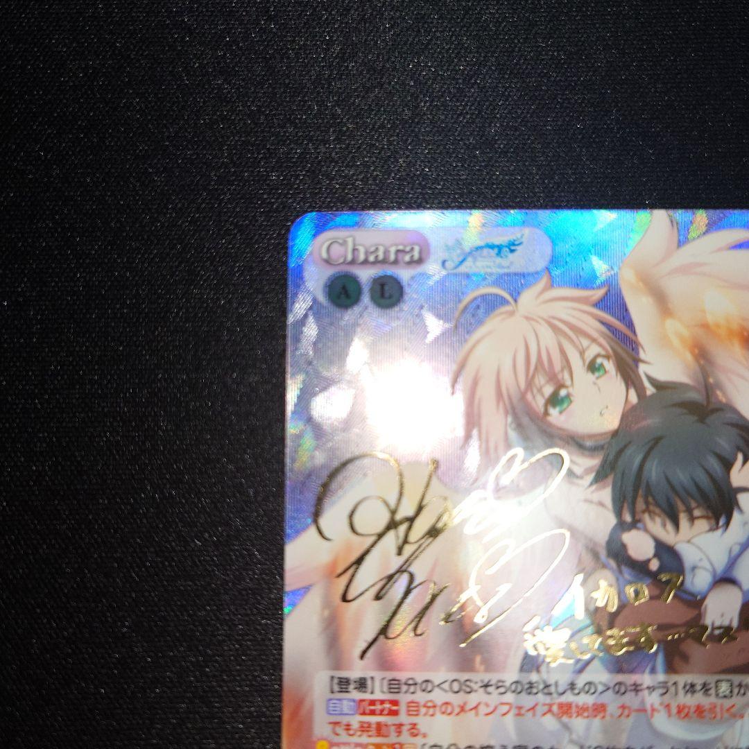 chaostcgそらのおとしもの　永遠の私の鳥籠エンジェロイドイカロス