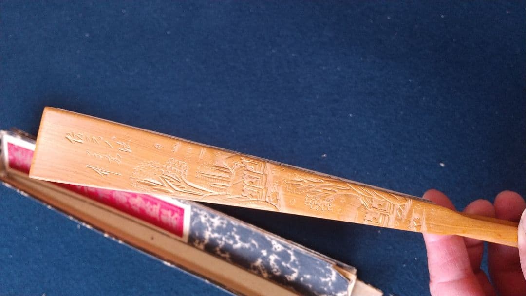 中国 子安刻 山水扇子 要破損 書画篆刻 頂布五層 舒蓮記監製？