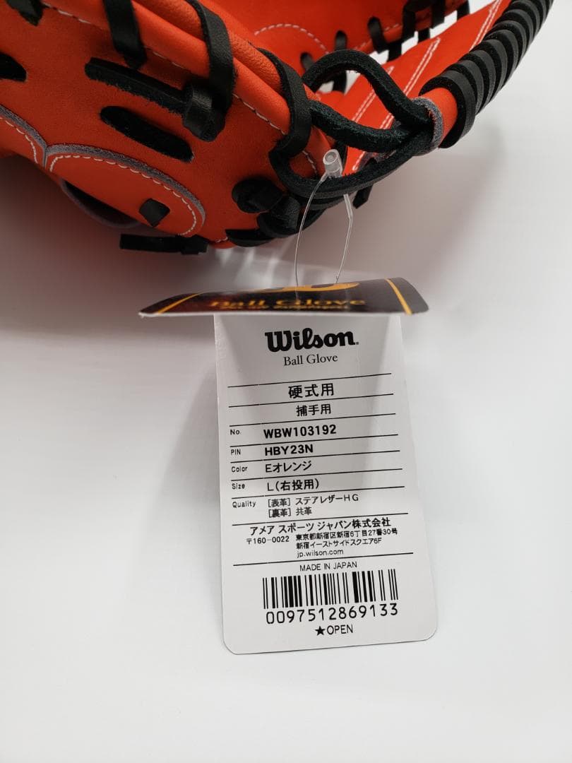 未使用品 ウィルソンWilson HBY23N 硬式 捕手用 キャッチャーミット