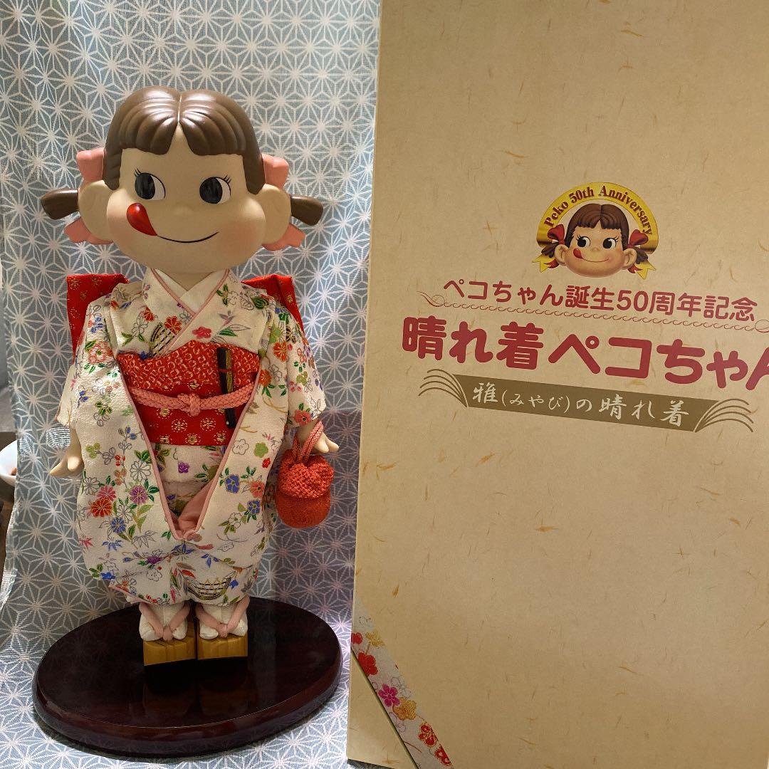 ペコちゃん生誕50周年記念晴れ着ペコちゃん 雅 非売品