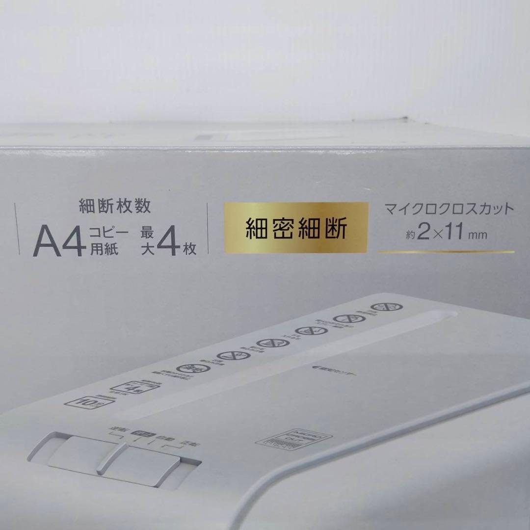 アイリスオーヤマ 超静音 パーソナル シュレッダー　P4HS75M