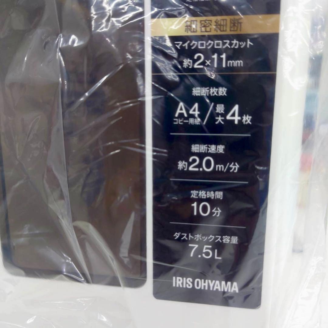 アイリスオーヤマ 超静音 パーソナル シュレッダー　P4HS75M