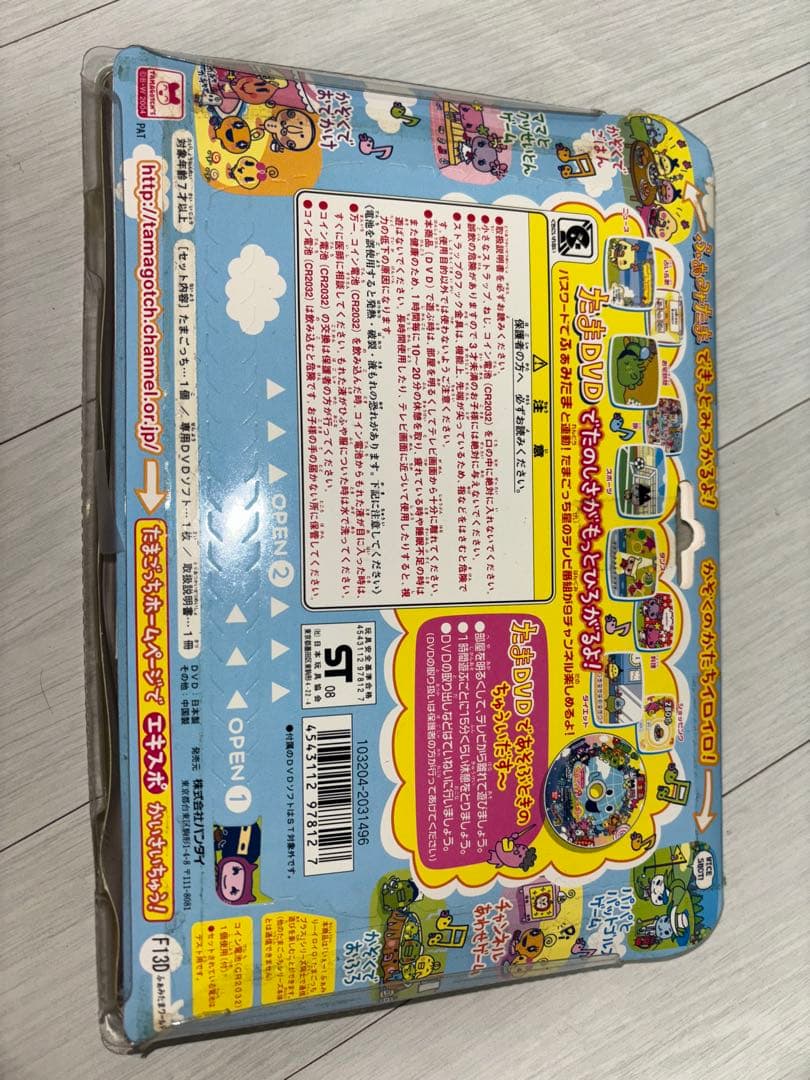 ★希少品★いぇー!ふぁみりーイロイロ! 　たまごっちプラス 　ふぁみたまワールド