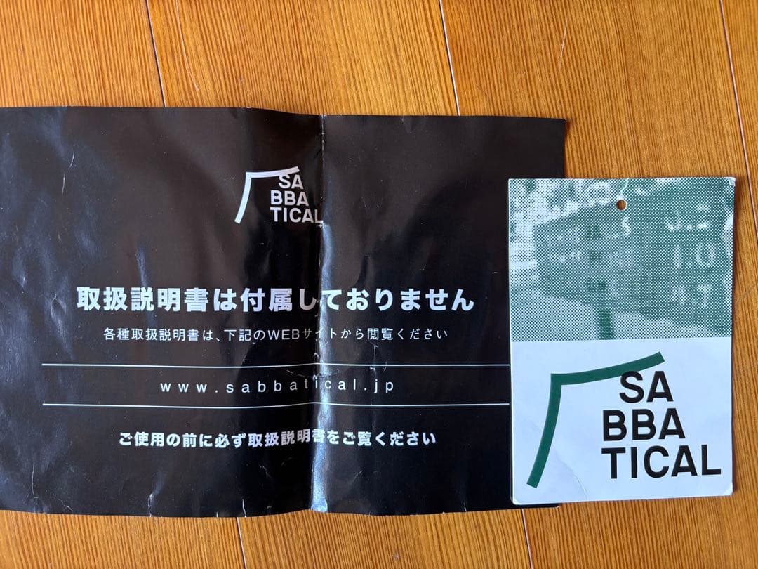 週末限定割引 サバティカル SKYPILOT Synthetic