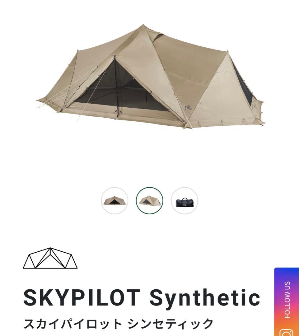 週末限定割引 サバティカル SKYPILOT Synthetic