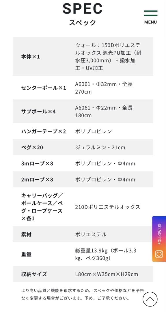 週末限定割引 サバティカル SKYPILOT Synthetic