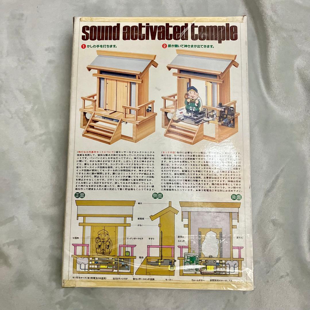 TAMIYA おもしろ工作シリーズ　No.1 神だな工作基本セット　未使用