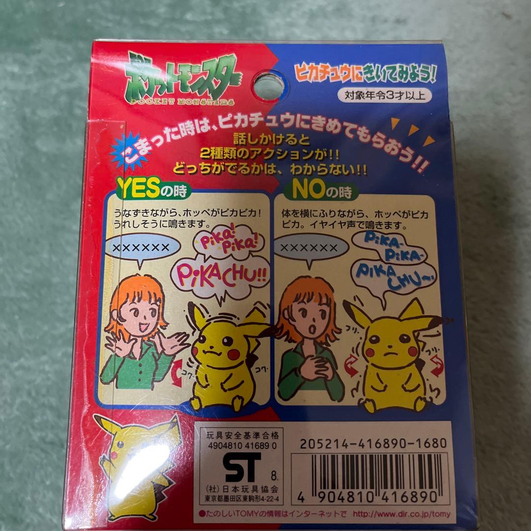 レトロレア音声機能付きピカチュウフィギュア、トミー製