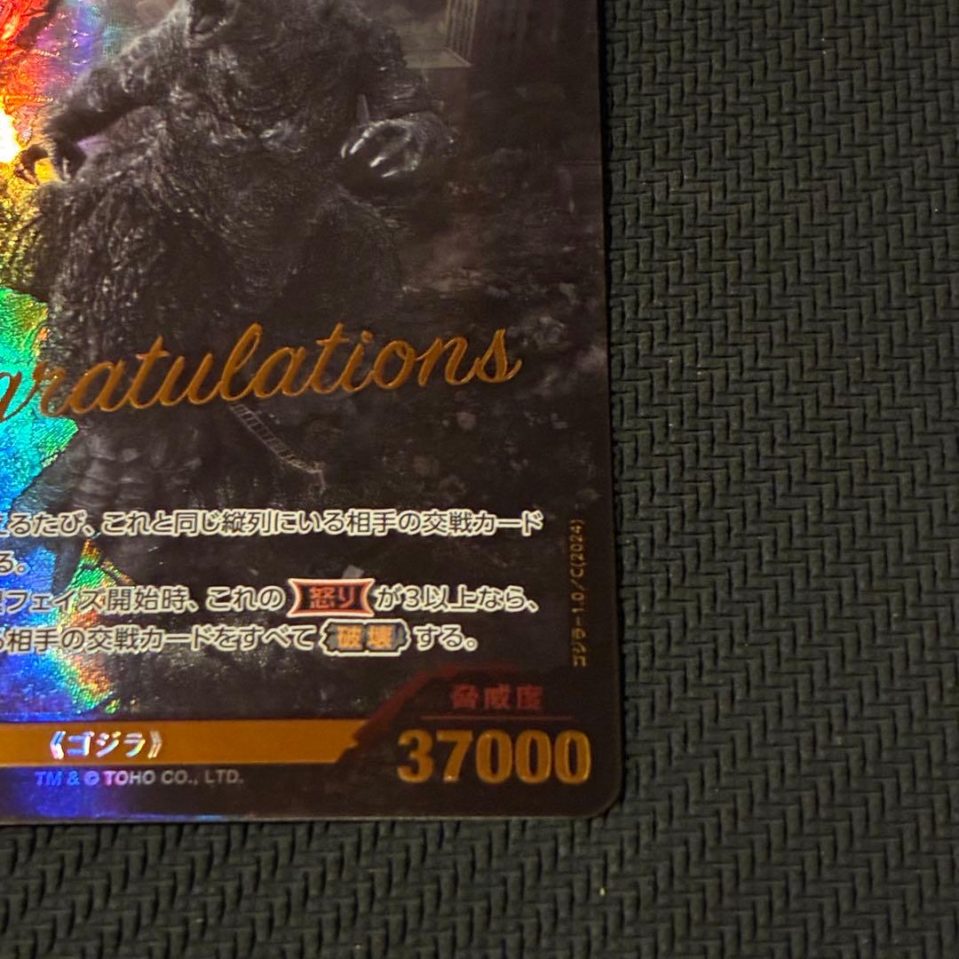 ゴジラカード　怪獣王決定戦　上位限定プロモカード　ゴジラ(2023) PRSSP