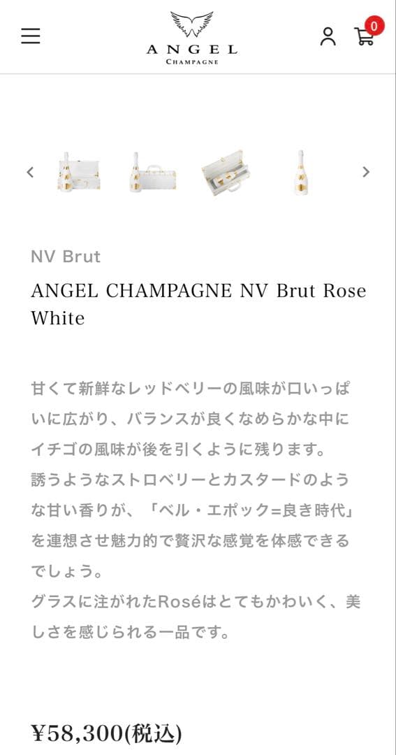 ANGELCHAMPAGNE NV Brut Rose White専用ケース付き