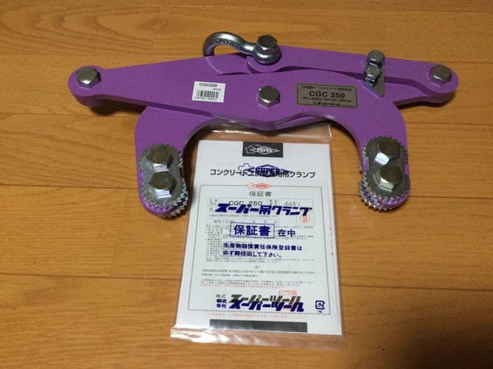 スーパーツール　吊り込みクランプ