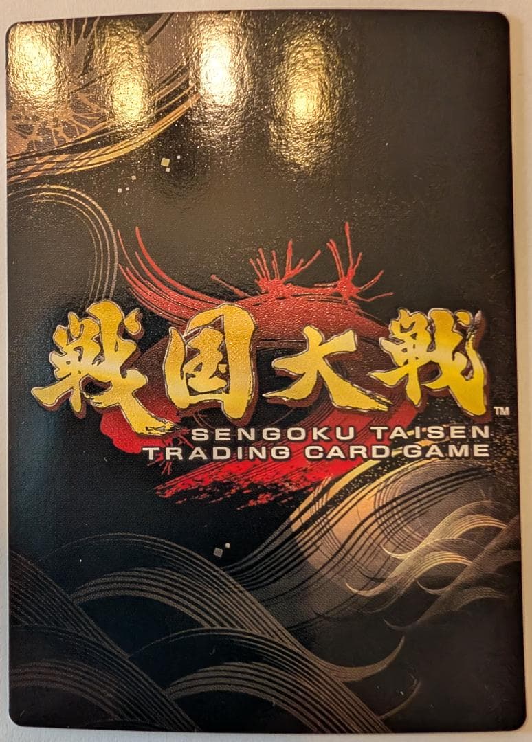 【美品】【戦国大戦TCG】2弾『2-013：帰蝶』PT/CTR　セット