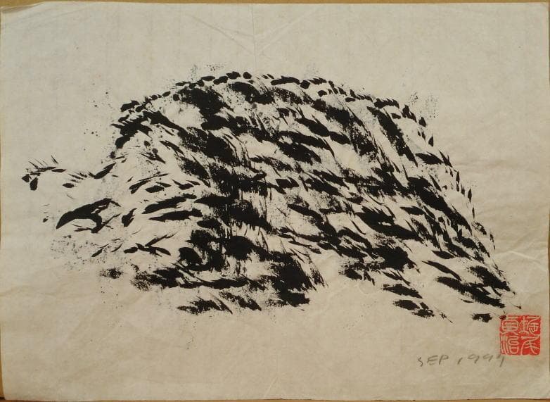 堀尾貞治　 　具体美術　作品