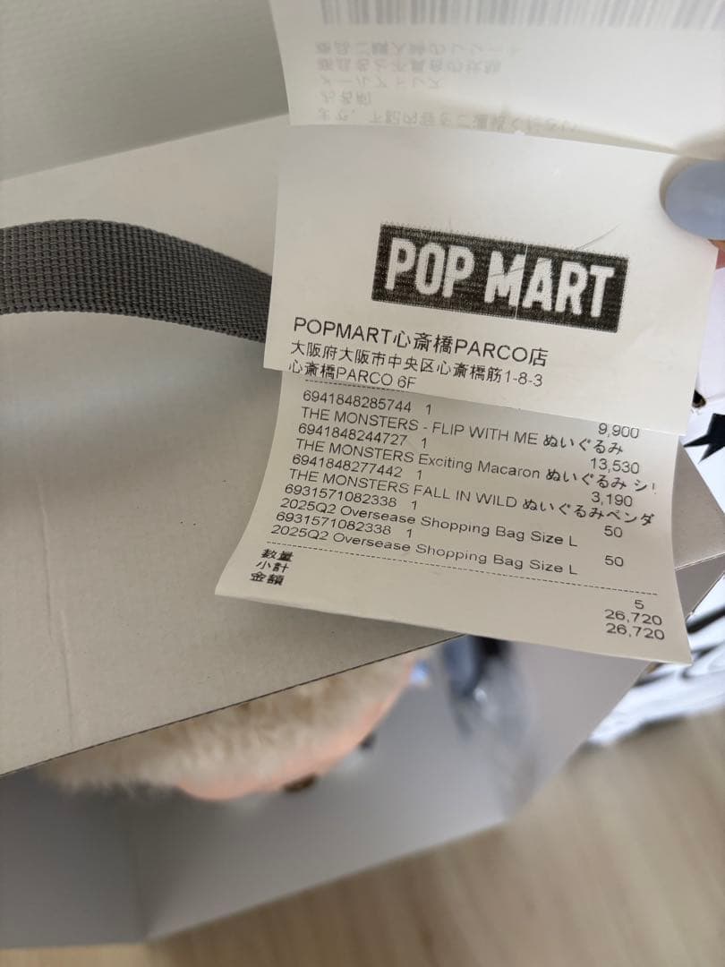 正規品POP MART ラブブLABUBU FLIP WITH ME ぬいぐるみ