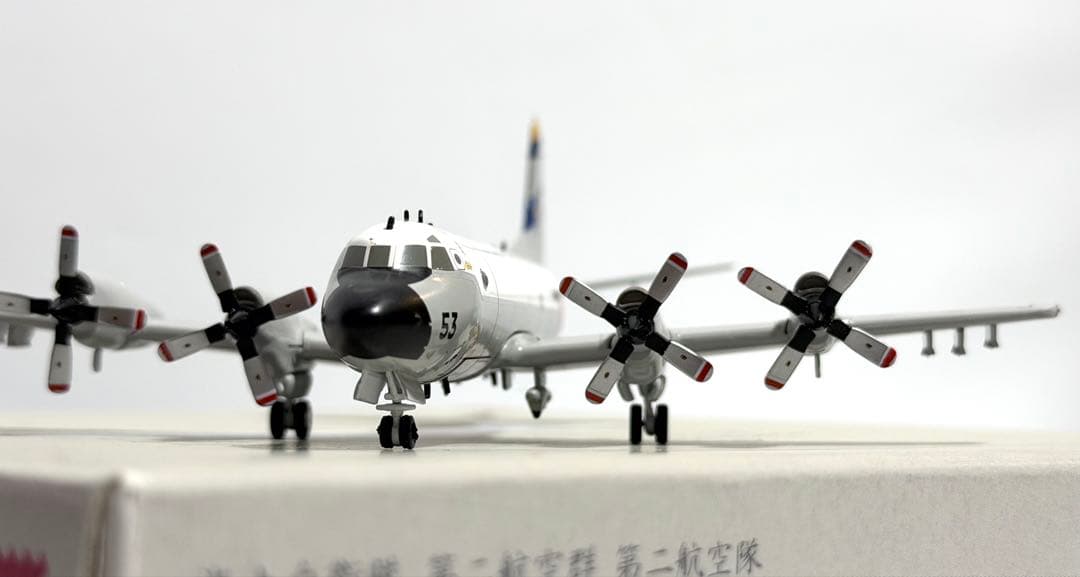 hogan 1/200 P-3C Orion 海上自衛隊第2航空隊