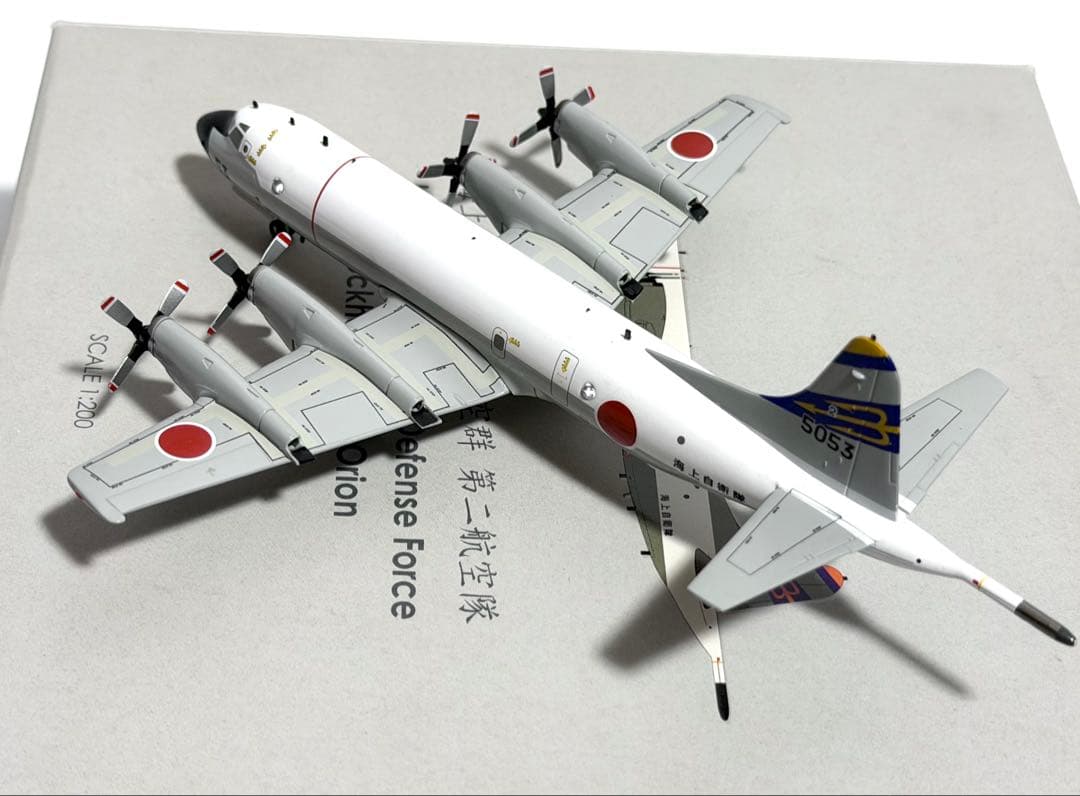 hogan 1/200 P-3C Orion 海上自衛隊第2航空隊