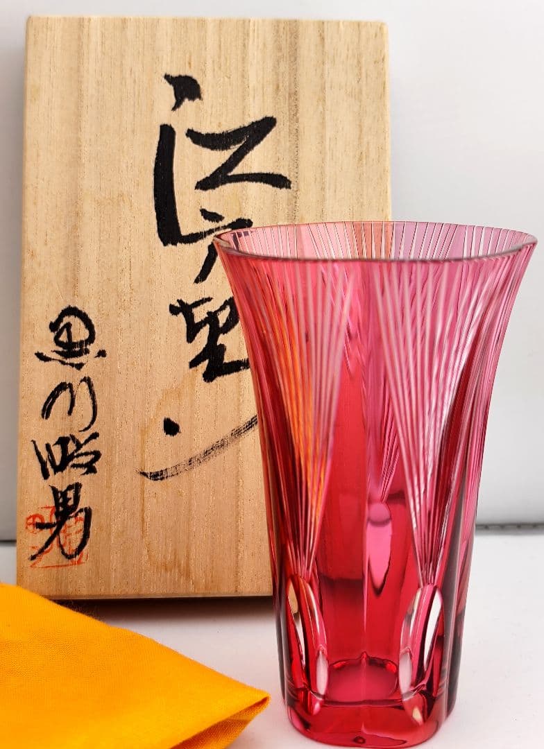 希少品★江戸切子 黒川昭男 金赤被 グラス（切子、江戸切子、薩摩切子）