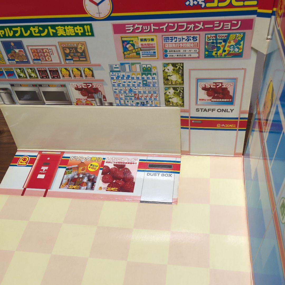 リーメント　やっぱりコンビニ　本日開店コンビニ　ぷちコンビニ屋さんセット　おまけ