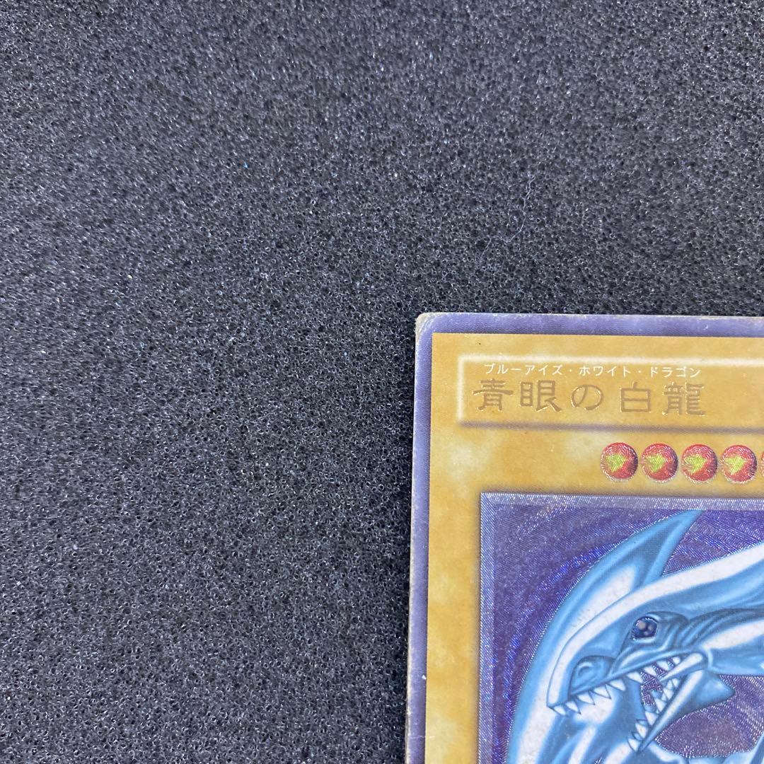 ゆ*︎様 遊戯王　青眼の白龍　ブルーアイズ・ホワイト・ドラゴン　レリーフ