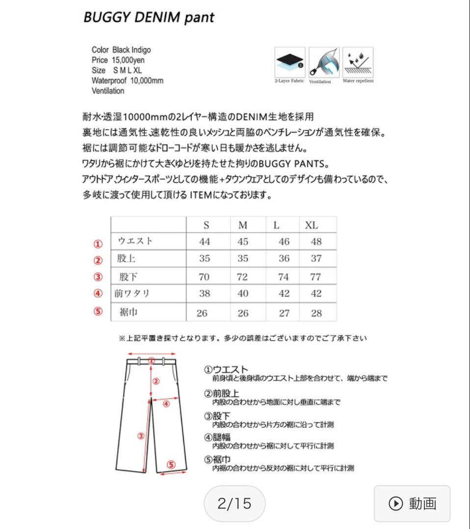 REPUBLIC スノーボード ウェア ズボン　パンツ　Sサイズ　25-26