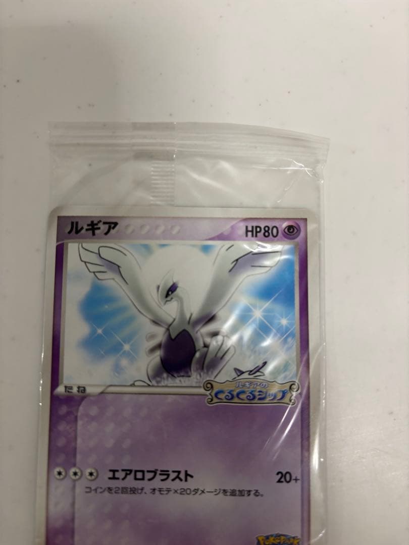 ポケパーク配布 ルギア 未開封 プロモ 052/PCG-P